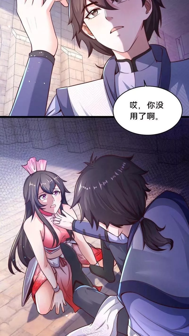 我在镇魔司以身饲魔,第3话 嗨丝才是yyds,第4张